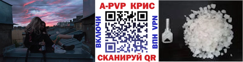 купить наркоту  Южно-Сахалинск  мега как зайти  A-PVP СК 
