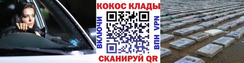 КОКАИН 98% Южно-Сахалинск