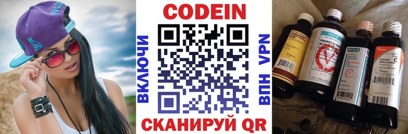 OMG онион  Южно-Сахалинск  Codein напиток Lean (лин) 