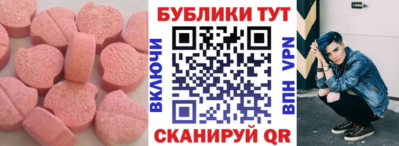 где купить   Южно-Сахалинск  ЭКСТАЗИ mix 