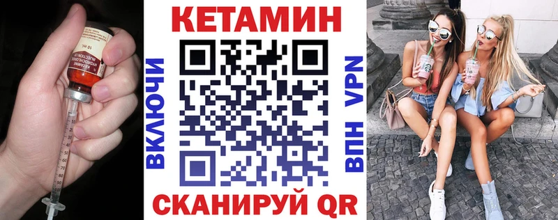 КЕТАМИН ketamine  гидра ONION  Южно-Сахалинск 