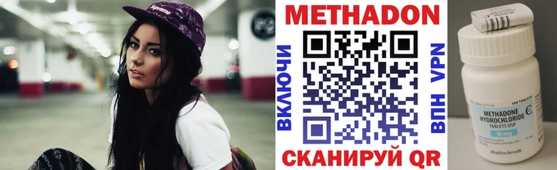 Метадон methadone Южно-Сахалинск