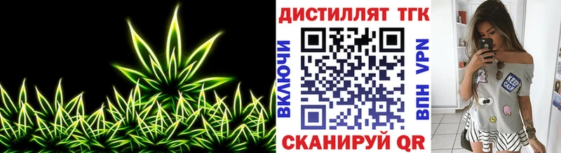 купить  сайты  Южно-Сахалинск  Дистиллят ТГК концентрат 